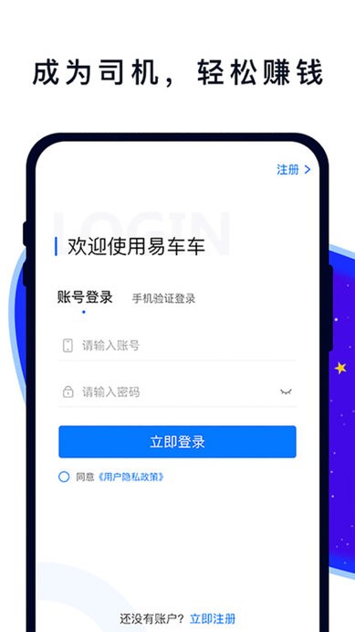 易车车app