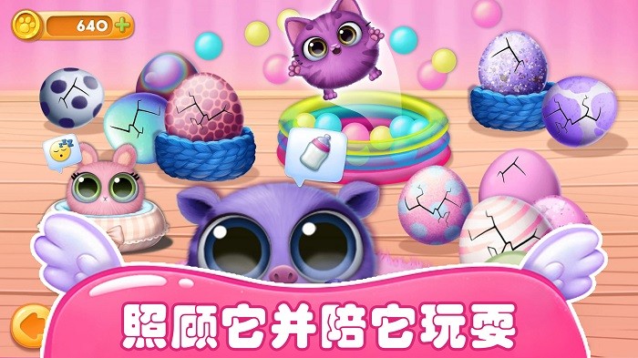 梦幻宠物总动员游戏