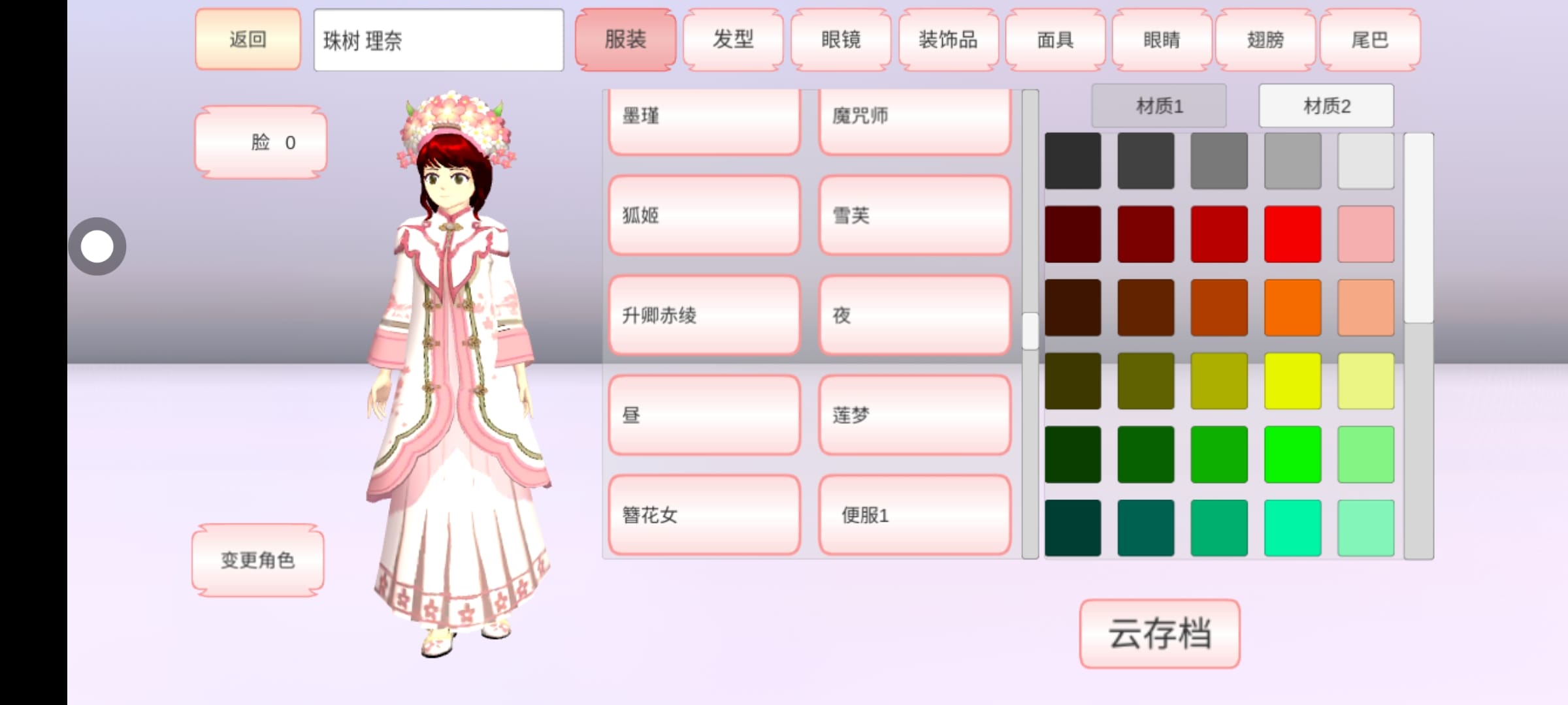 樱花校园模拟器2025年最新版 樱花校园模拟器正版