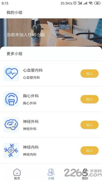 医路护卫官方版