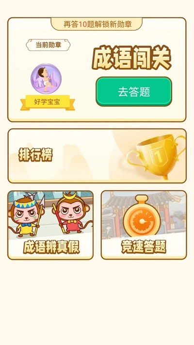 多多百科app
