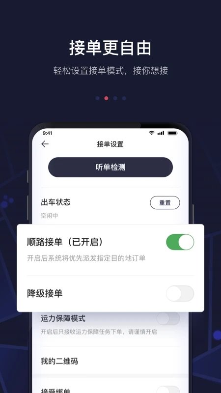 首约司机端(改名首汽约车司机端)