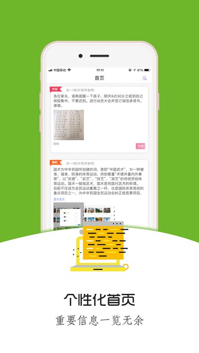 铃铛教育app下载