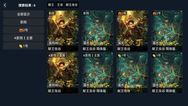 云观tv手机版