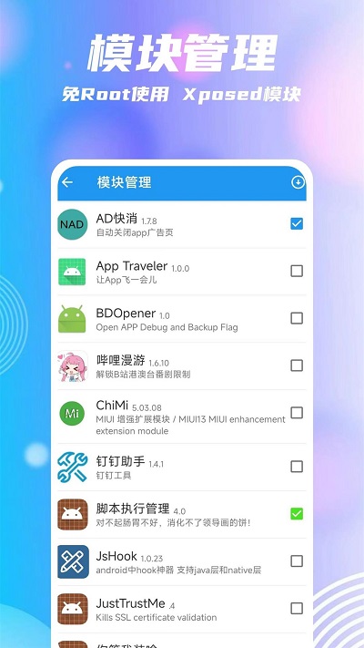 团团分身最新版