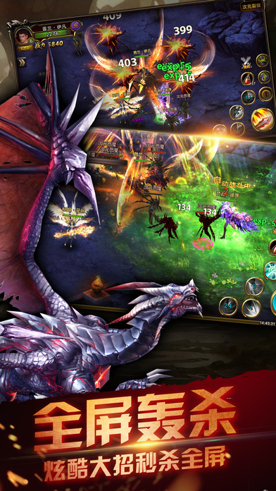 飞火魔域永恒微端 飞火魔域永恒微端下载