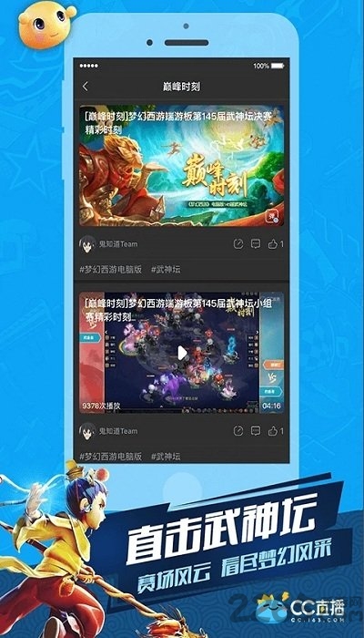 CC直播TV版下载