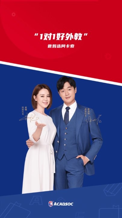 阿卡索云课堂app