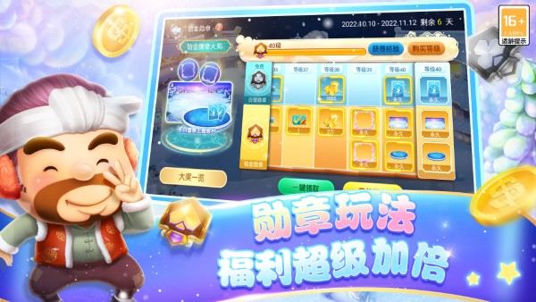 博雅斗地主老版本