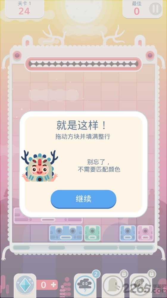 土耳其方块游戏