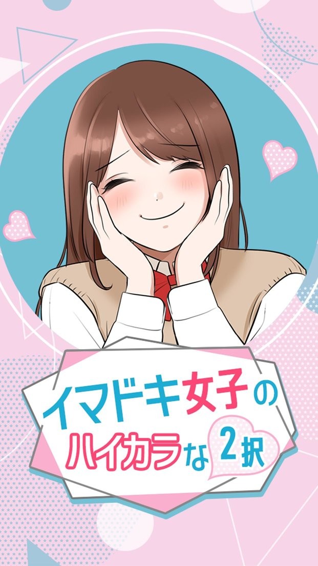 花季女子二选一游戏下载