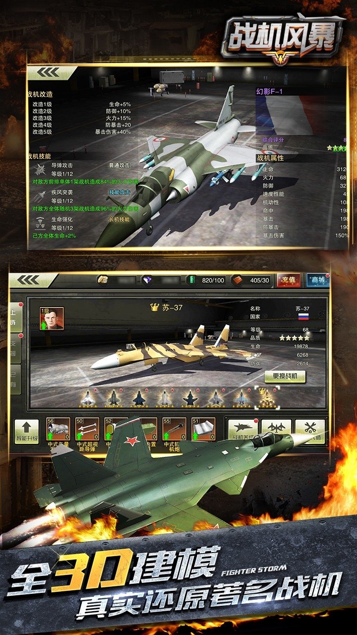 战机风暴手游九游版
