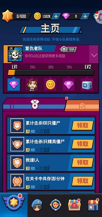 超能救援团游戏