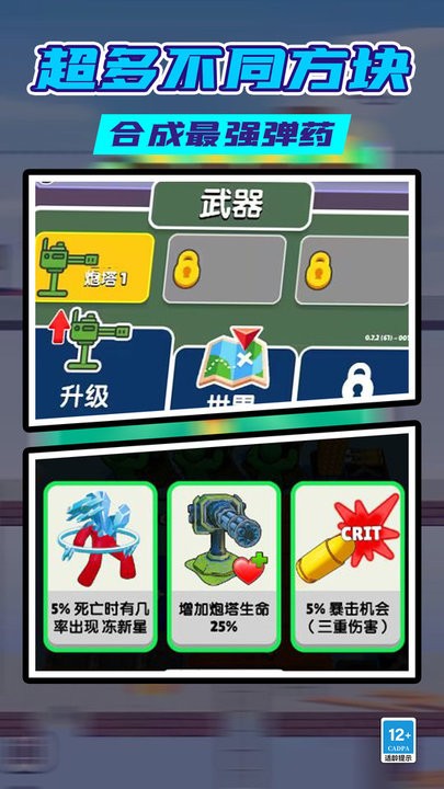 火柴人无限射击最新版