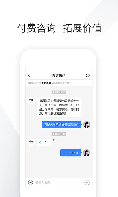 华律网app