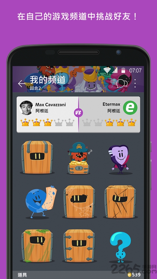 问答国度手机软件