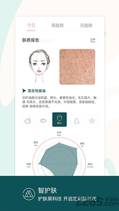 黎苏app