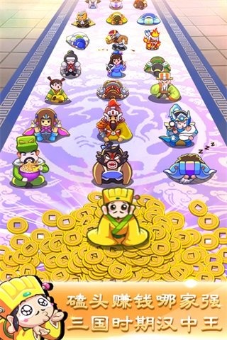 刘备磕头2无限元宝铜钱