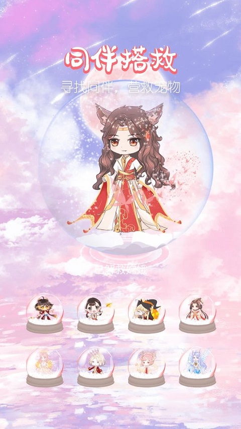 迷你桌面宠物app 迷你桌面宠物最新版下载