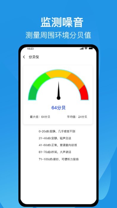 测距仪尺子测量专家app