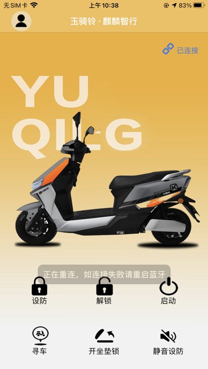麒麟智行客户端