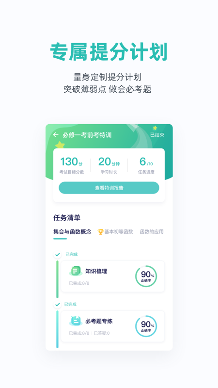 悉塔助教app下载