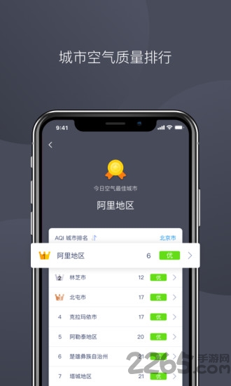 秒新空气app