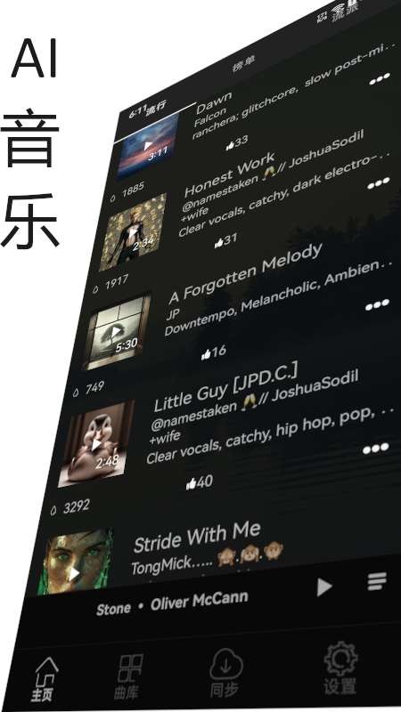风车音乐软件(PurePlayer)