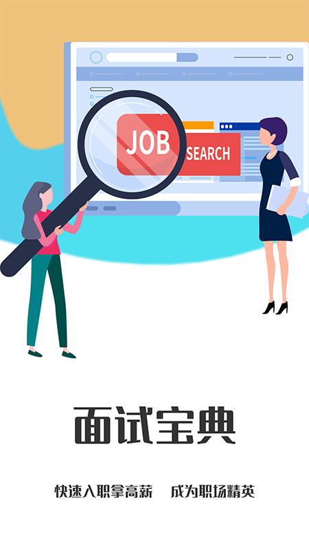 个人简历模板工具手机版下载