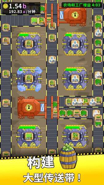 韭菜工厂大亨最新版