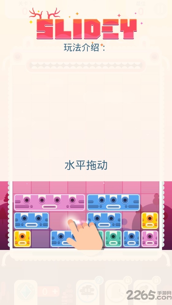 土耳其方块游戏