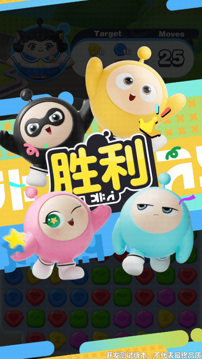 project three手游(蛋仔ip三消)