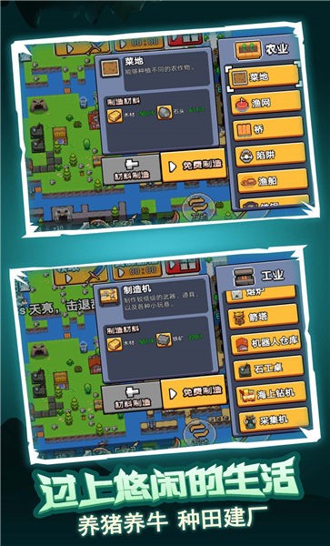 荒岛冒险求生免费版