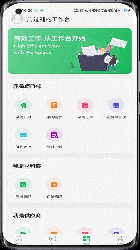 城材通app下载