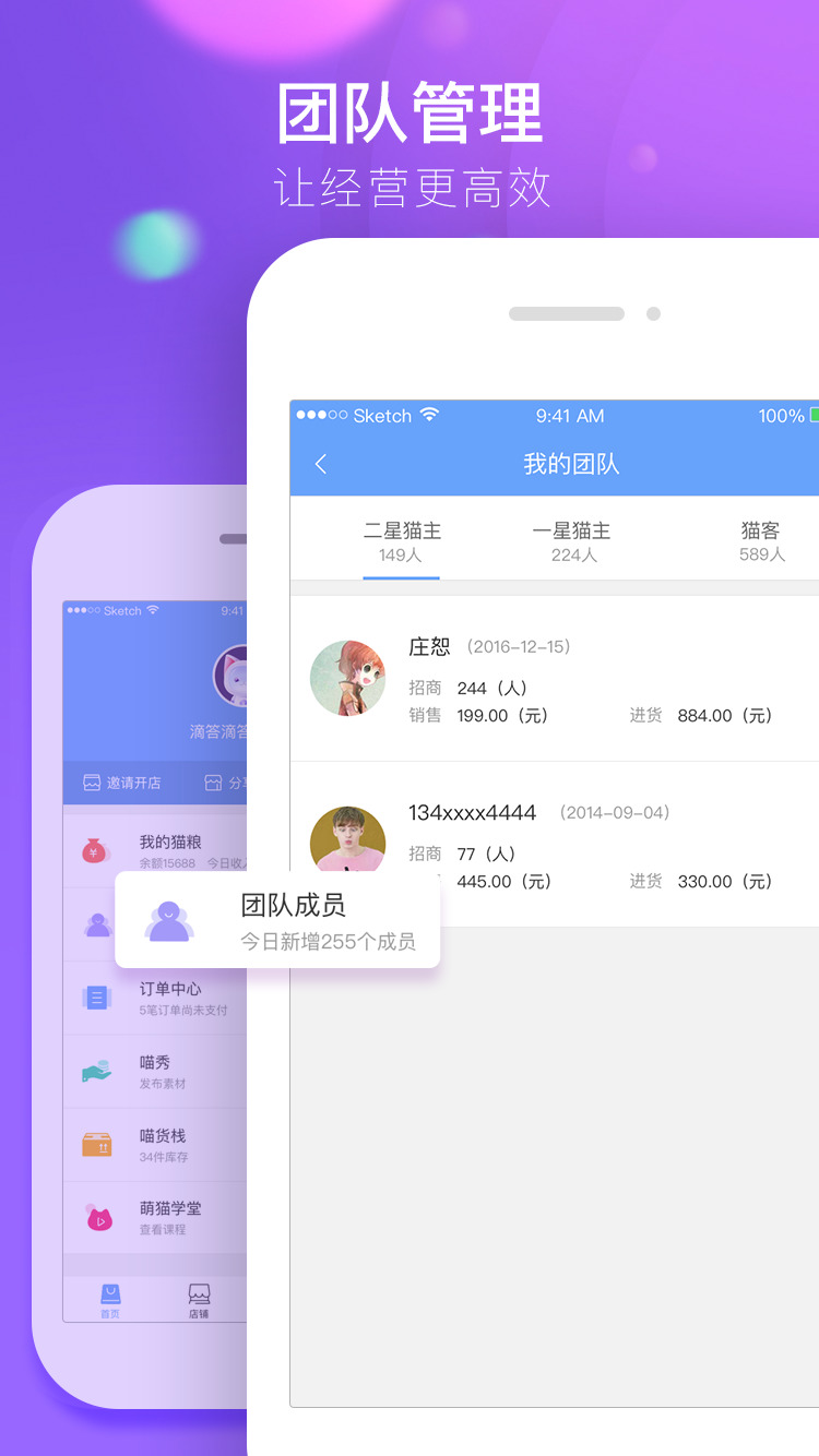 喵秘手机版