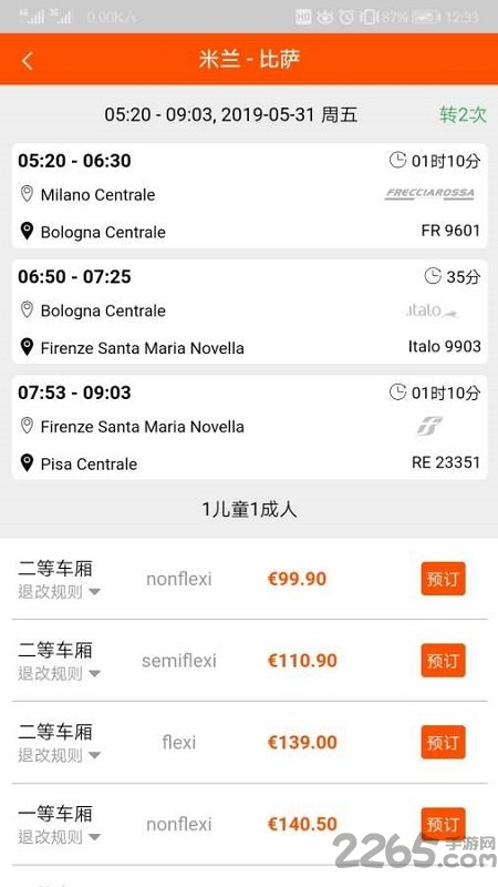 欧洲火车时刻表查询软件手机版