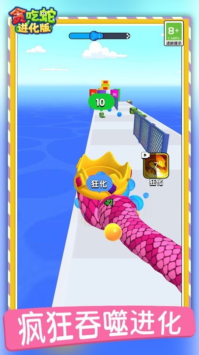 贪吃蛇进化版游戏