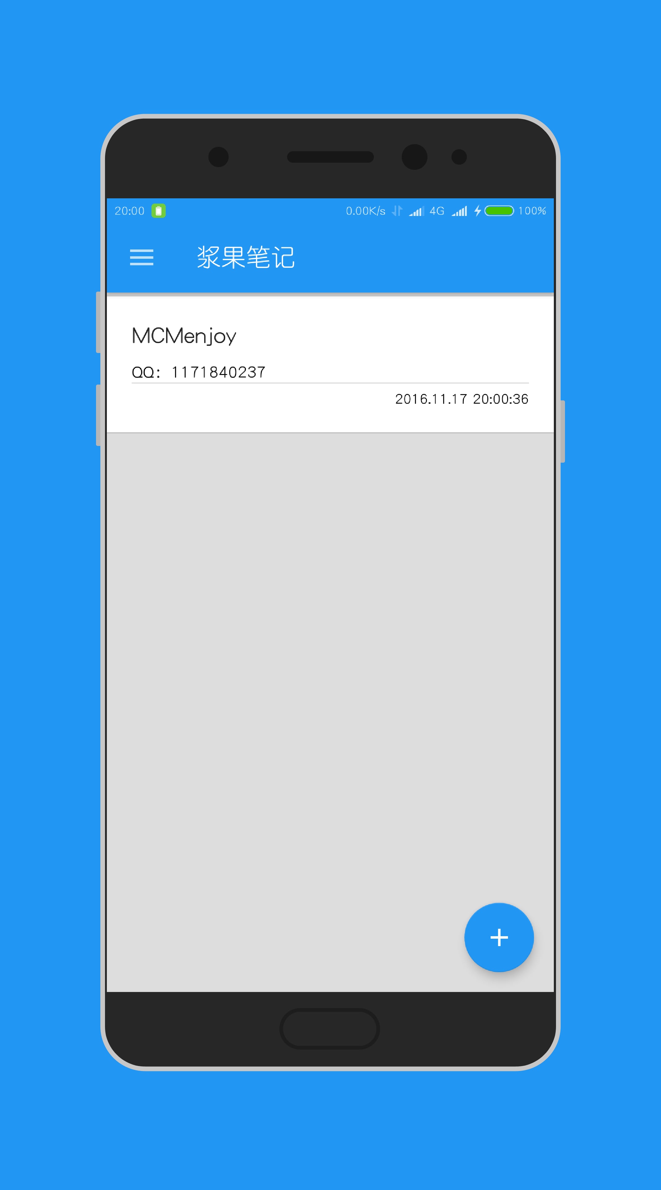 浆果笔记app下载