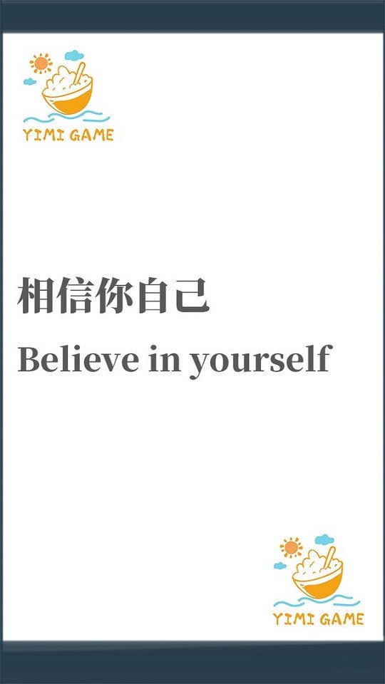 给我一个答案手游