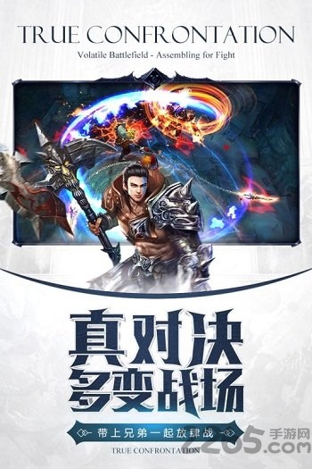 齐齐乐暗黑血统2手游 齐齐乐暗黑血统2游戏下载