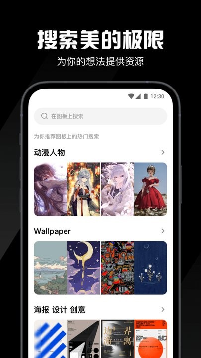 图板找图工具下载