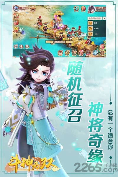七果斗神无双官方版