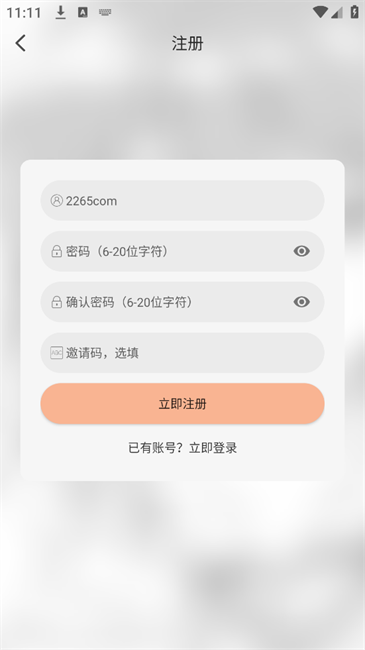 次元栈安卓版
