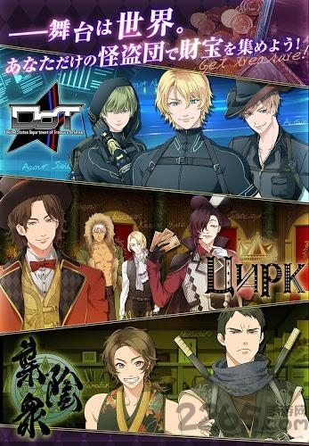 怪盗夜想曲汉化版