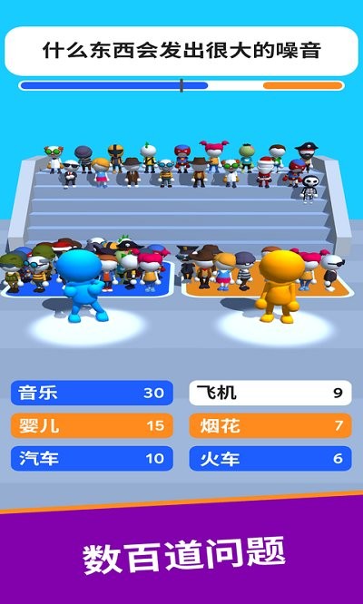 你说我猜游戏 你说我猜手机版下载