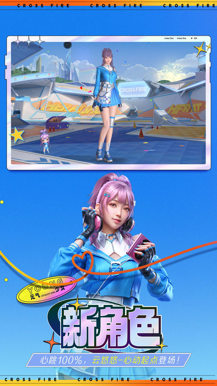 穿越火线印度服