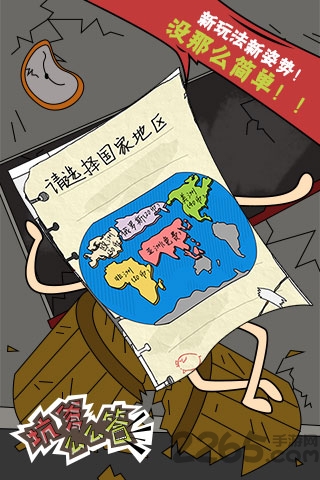 坑爹么么答手机版 坑爹么么答游戏下载