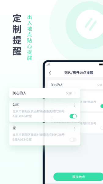 定位有术2021免费版
