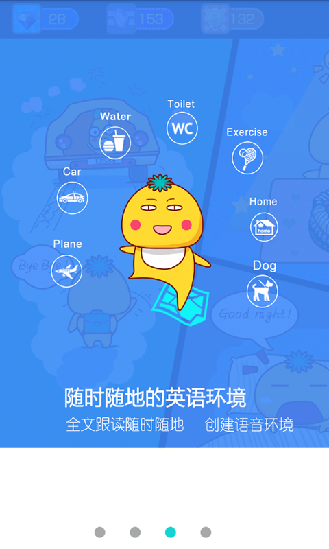 点读宝app下载