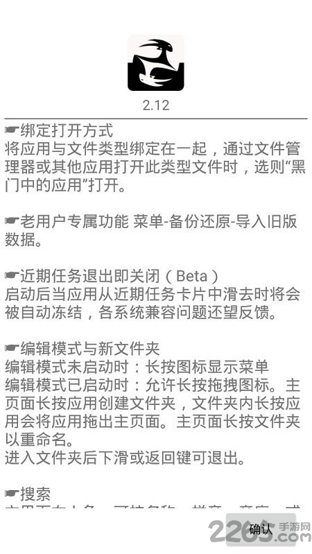 黑白门app下载